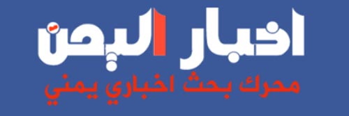 3240_addpicture_Yemen Akhbar.jpg
